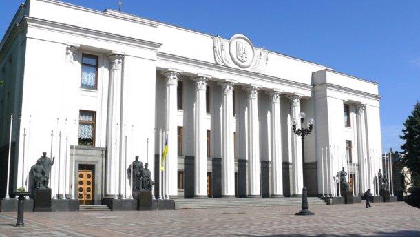 Расходы на Верховную Раду в 2017 году предложили увеличить до 1 млрд грн