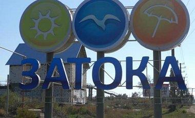 В Затоке 300 человек попытались захватить здание поселкового совета, - СМИ