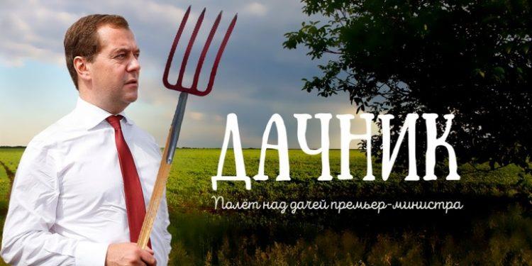 Медведев открещивается от своего имения
