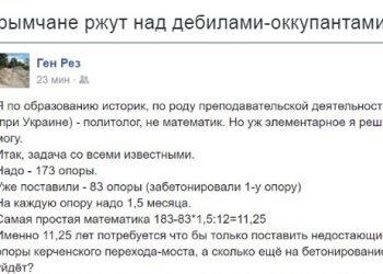 Стало известно, когда закончиться строительство Керченского моста