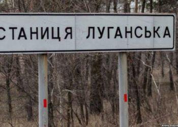 В Луганской области люди боятся ухода ВСУ