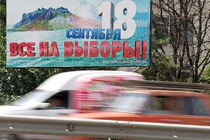 Турция отказалась признавать выборы в Государственную думу в Крыму