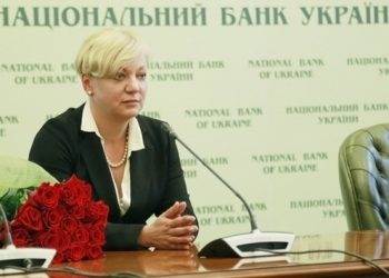 В СМИ появился полный текст компромата на Гонтареву