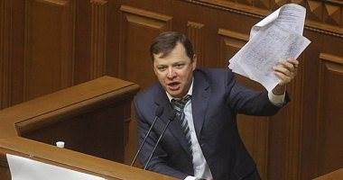 Ляшко задекларировал вилы и дорогие часы