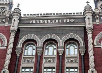 В НБУ прокомментировали информацию о запрете платежных систем