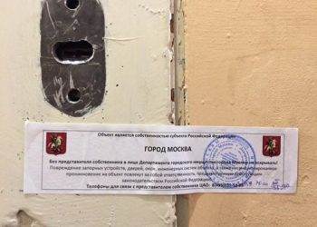 В Москве опечатали единственный в РФ Amnesty International