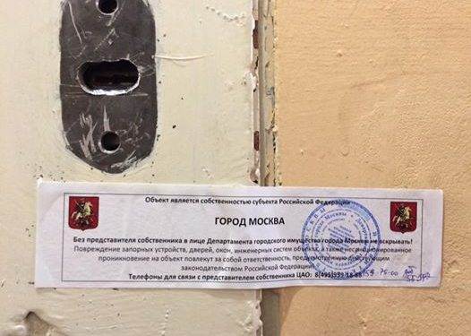 В Москве опечатали единственный в РФ Amnesty International