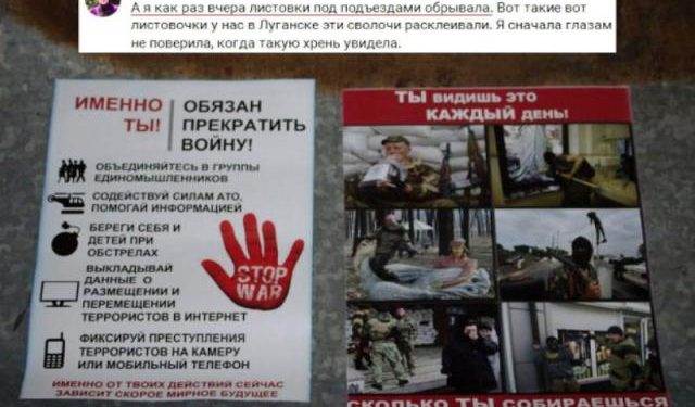 В оккупированном Луганске появились проукраинские листовки