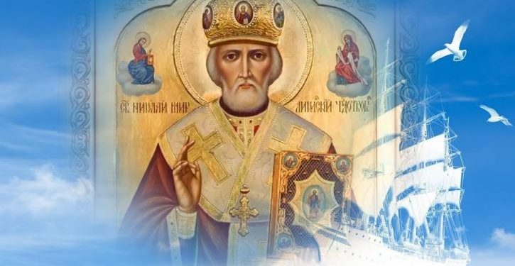 Святий Миколай